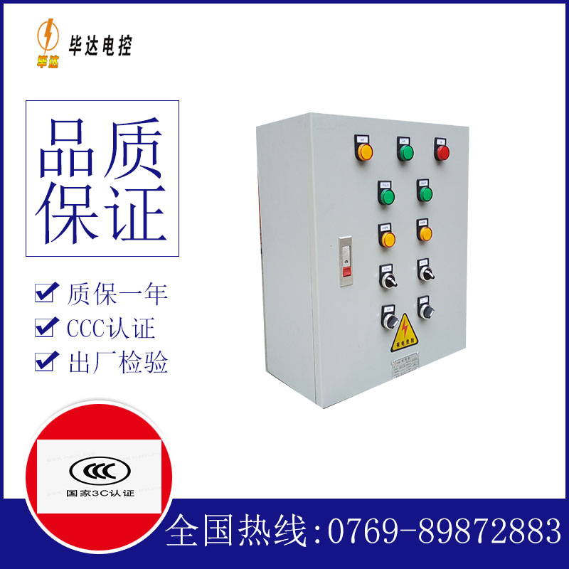 武陟动力配电箱
